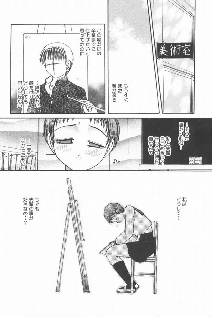 [Matsutou Tomoki] Rinkan Fhentai - Page 156