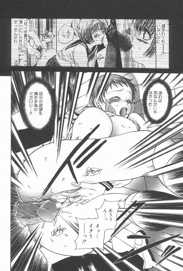 [Matsutou Tomoki] Rinkan Fhentai - Page 160