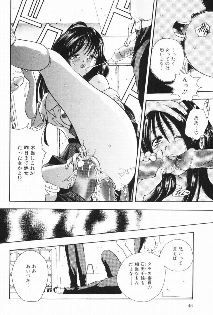 [Matsutou Tomoki] Rinkan Fhentai - Page 44