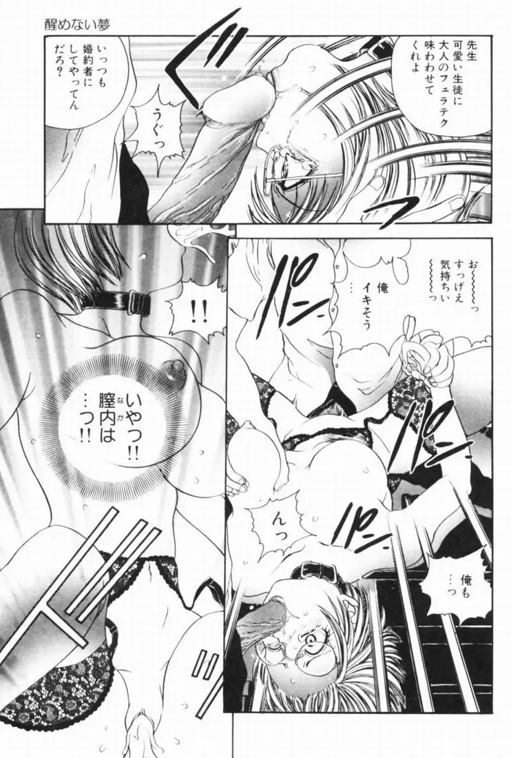 [Matsutou Tomoki] Rinkan Fhentai - Page 77