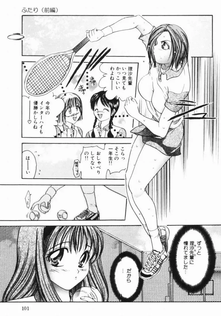 [Matsutou Tomoki] Rinkan Fhentai - Page 99