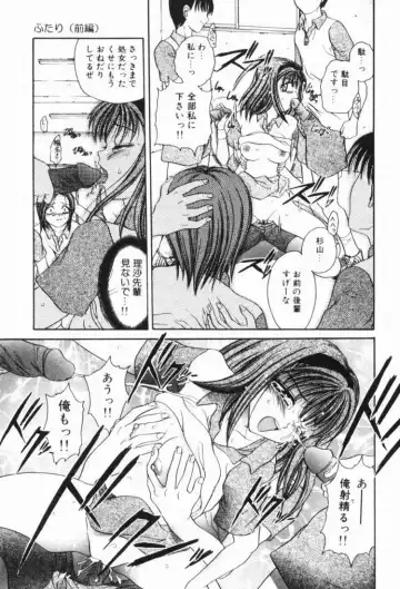 [Matsutou Tomoki] Rinkan Fhentai - Page 113