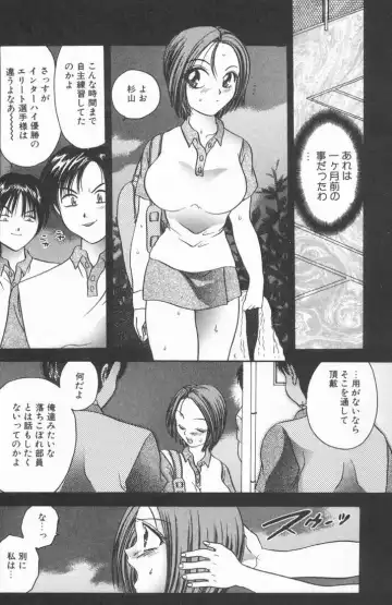 [Matsutou Tomoki] Rinkan Fhentai - Page 117