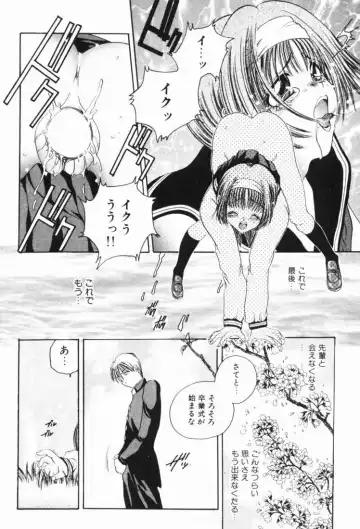 [Matsutou Tomoki] Rinkan Fhentai - Page 12