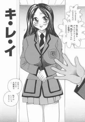 [Matsutou Tomoki] Rinkan Fhentai - Page 132