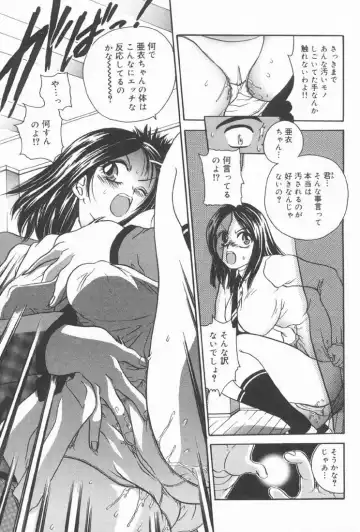 [Matsutou Tomoki] Rinkan Fhentai - Page 139