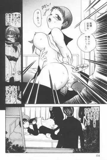 [Matsutou Tomoki] Rinkan Fhentai - Page 152