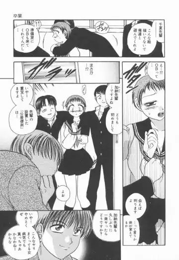 [Matsutou Tomoki] Rinkan Fhentai - Page 157