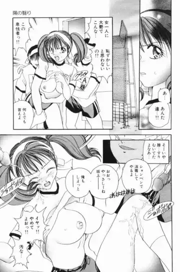 [Matsutou Tomoki] Rinkan Fhentai - Page 89