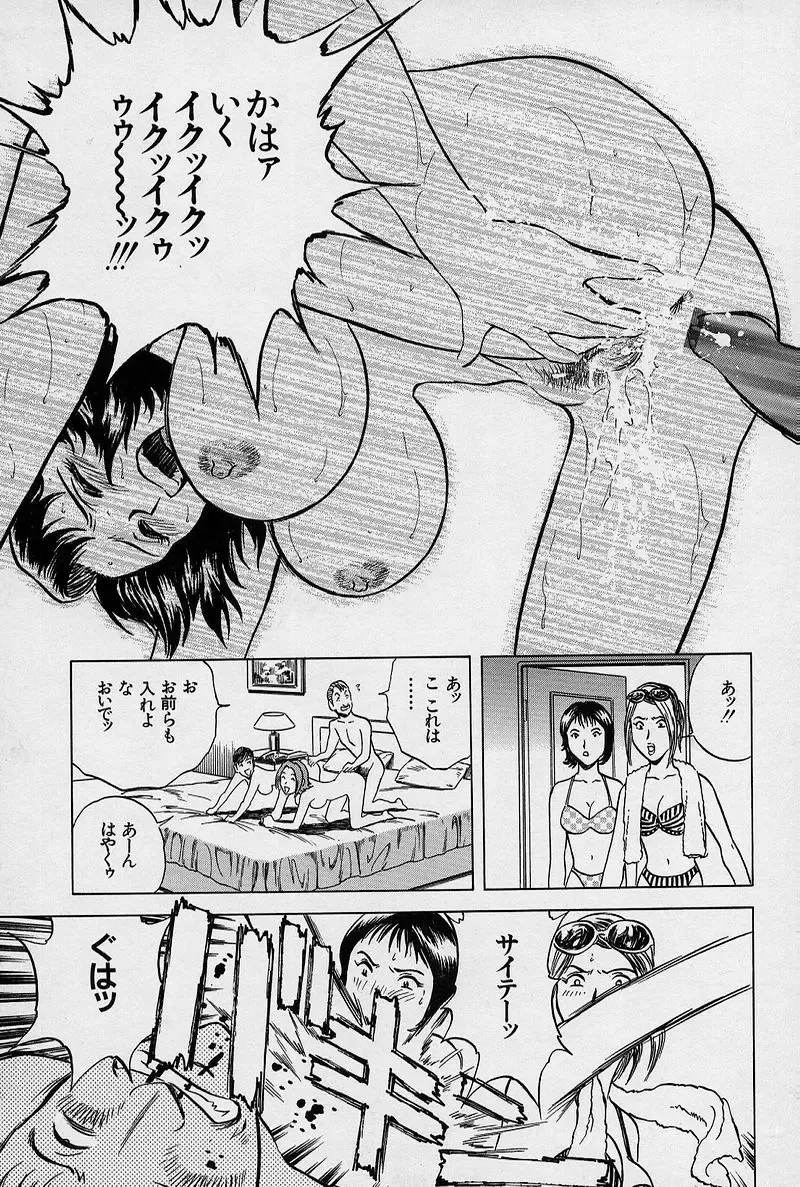 [Hidemaru] GIN Fhentai - Page 102