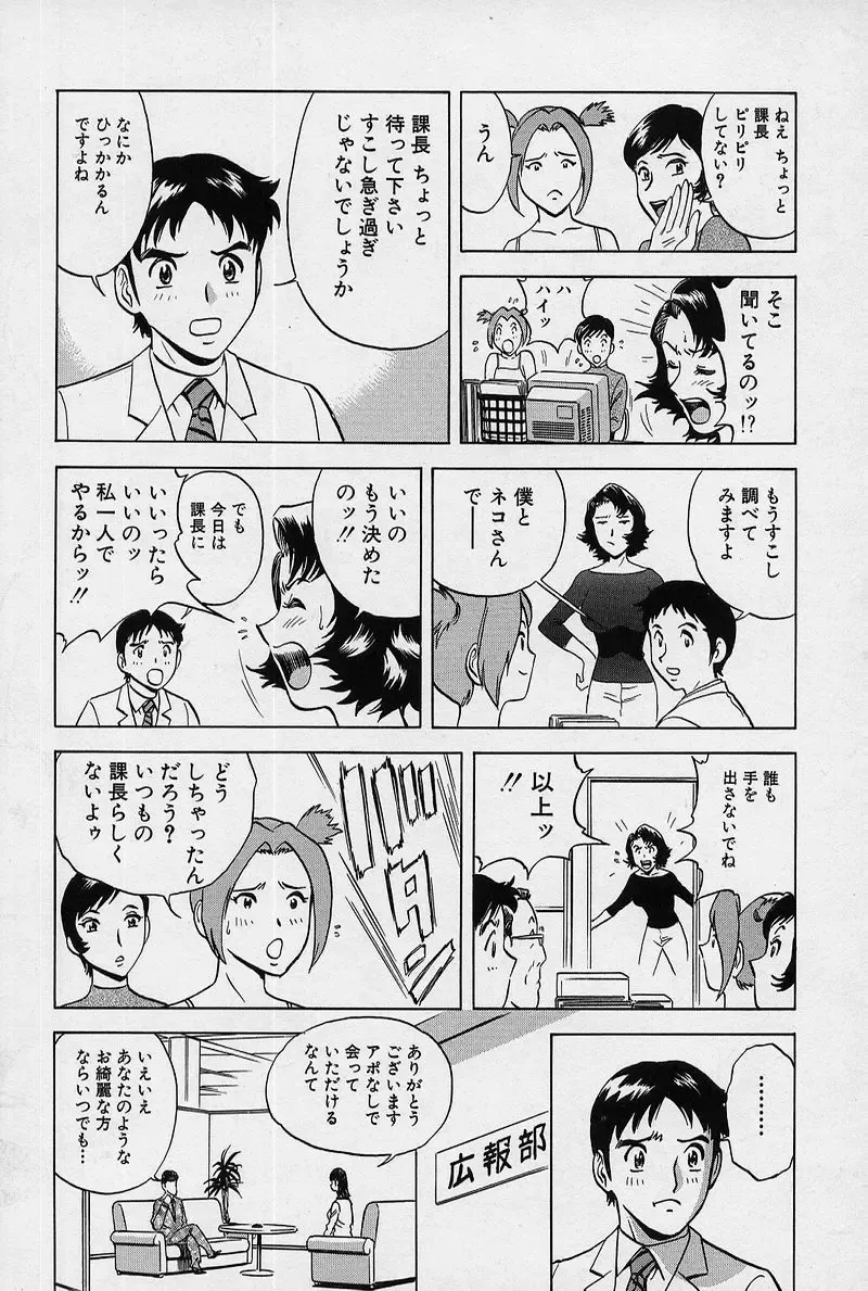 [Hidemaru] GIN Fhentai - Page 109