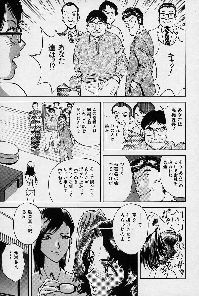 [Hidemaru] GIN Fhentai - Page 112