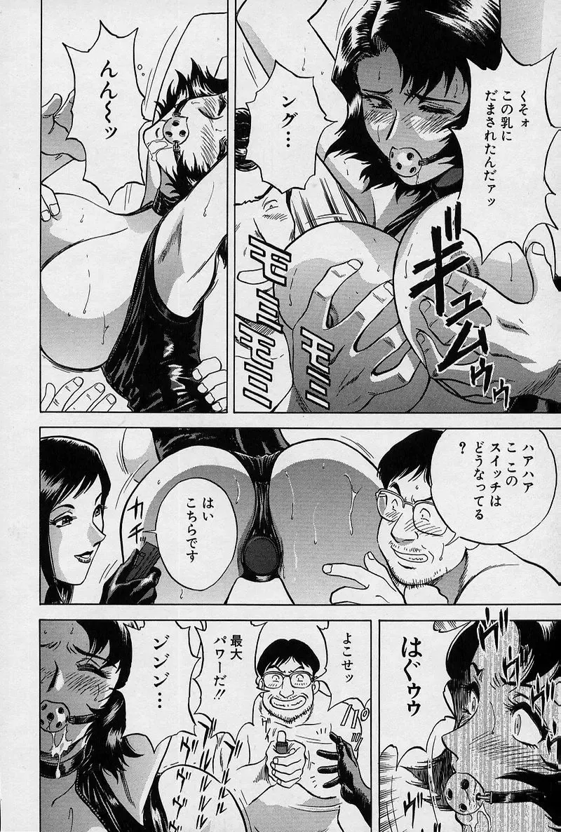 [Hidemaru] GIN Fhentai - Page 115