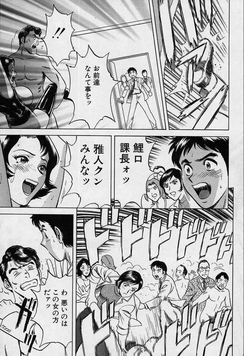 [Hidemaru] GIN Fhentai - Page 120