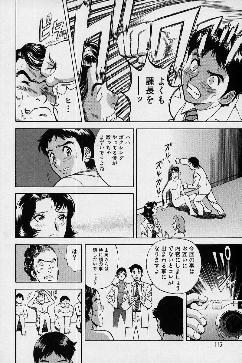 [Hidemaru] GIN Fhentai - Page 121