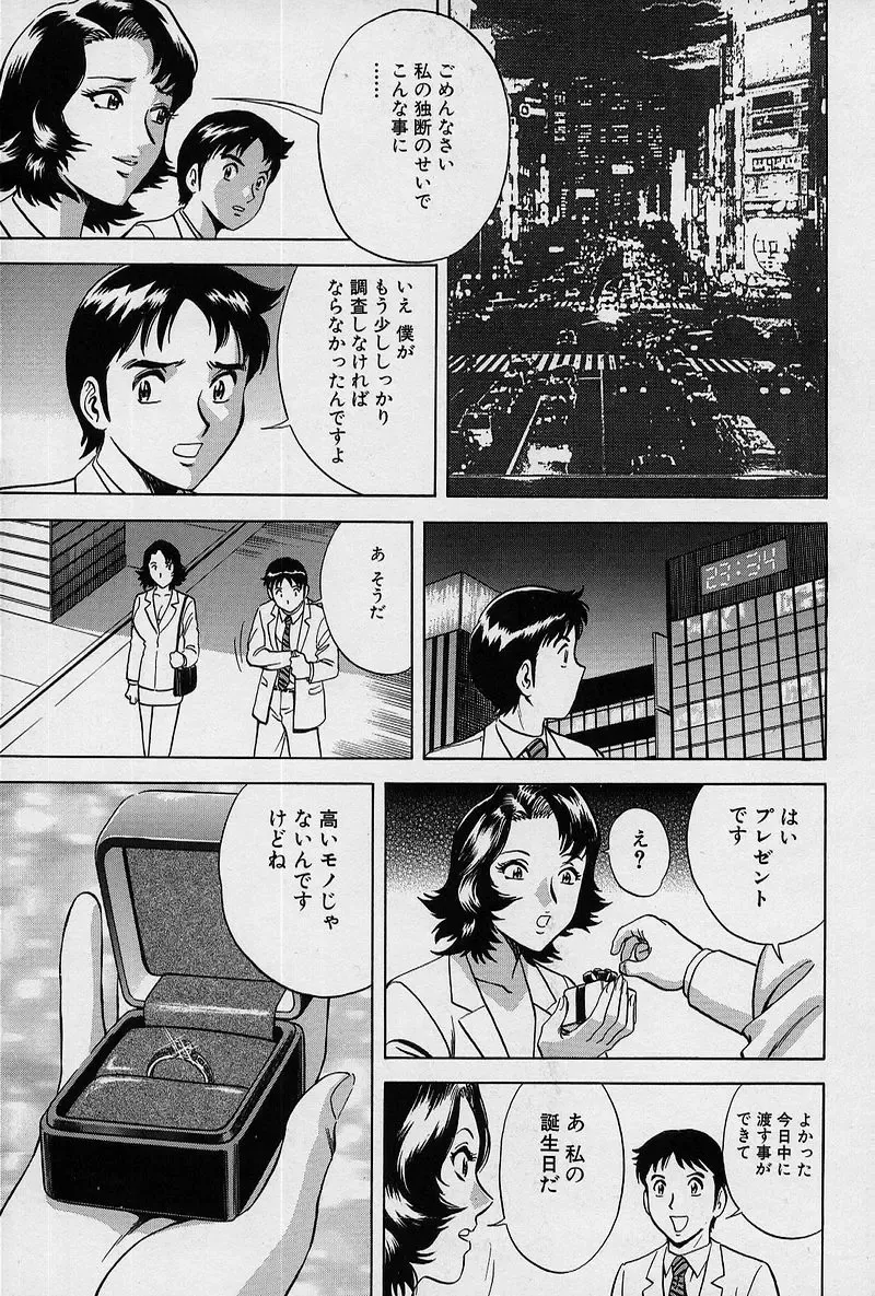 [Hidemaru] GIN Fhentai - Page 122