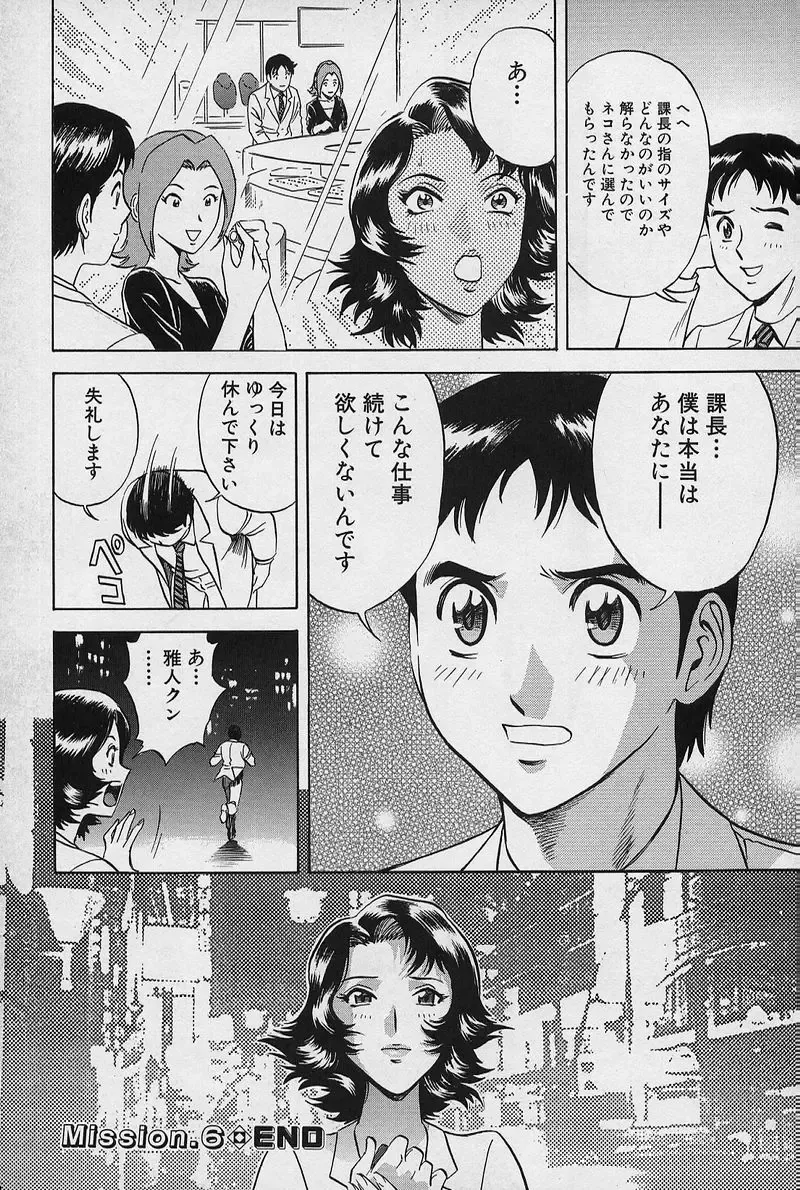 [Hidemaru] GIN Fhentai - Page 123