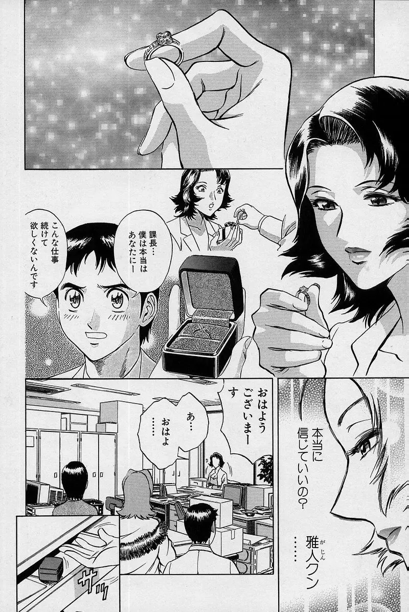 [Hidemaru] GIN Fhentai - Page 125