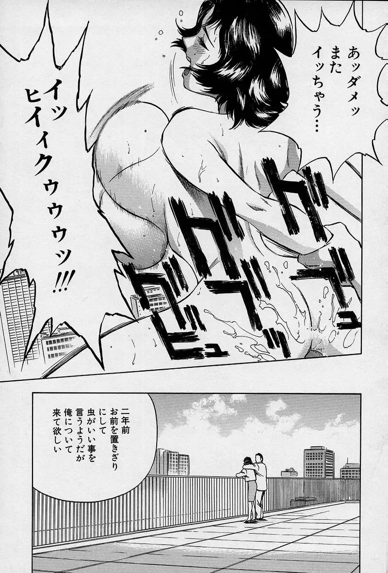 [Hidemaru] GIN Fhentai - Page 134