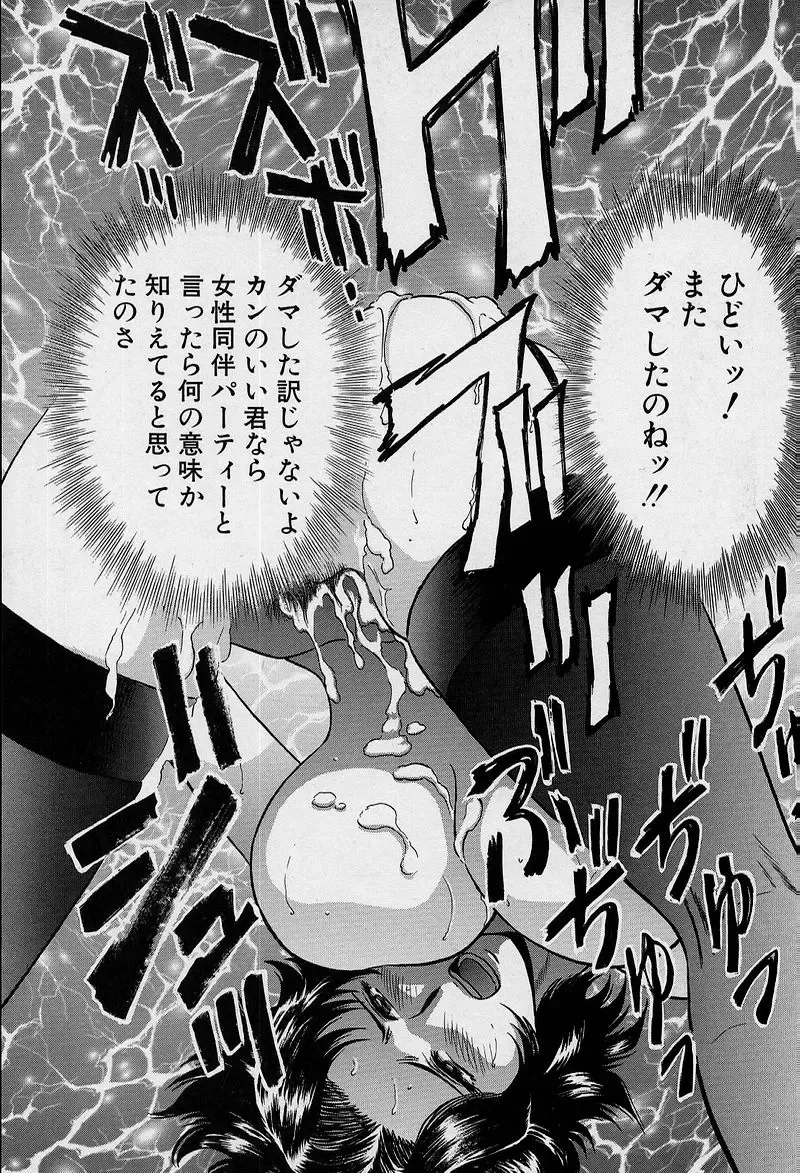 [Hidemaru] GIN Fhentai - Page 140