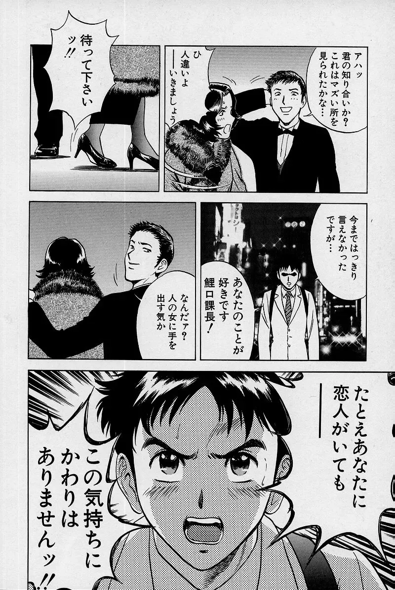 [Hidemaru] GIN Fhentai - Page 145