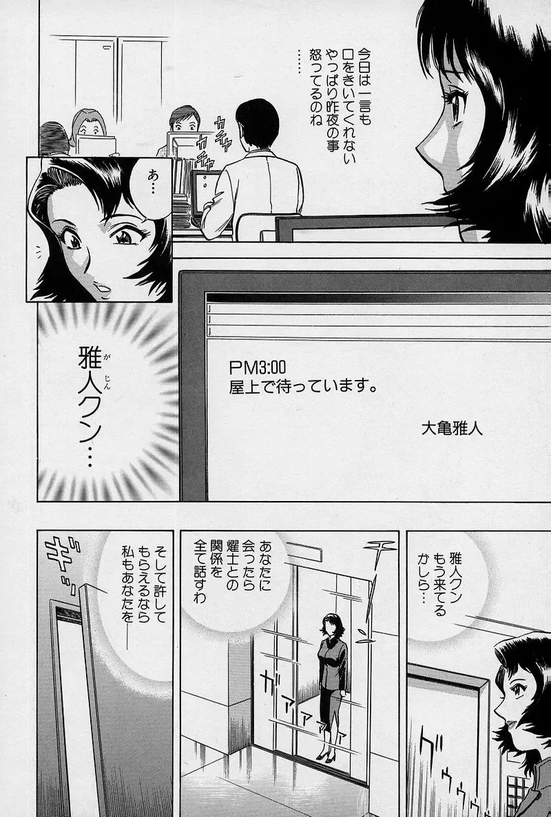 [Hidemaru] GIN Fhentai - Page 147