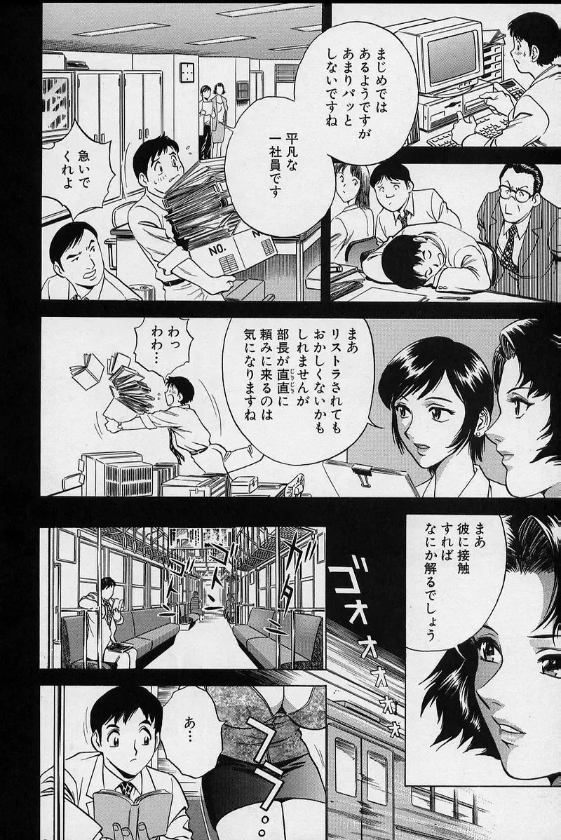 [Hidemaru] GIN Fhentai - Page 15