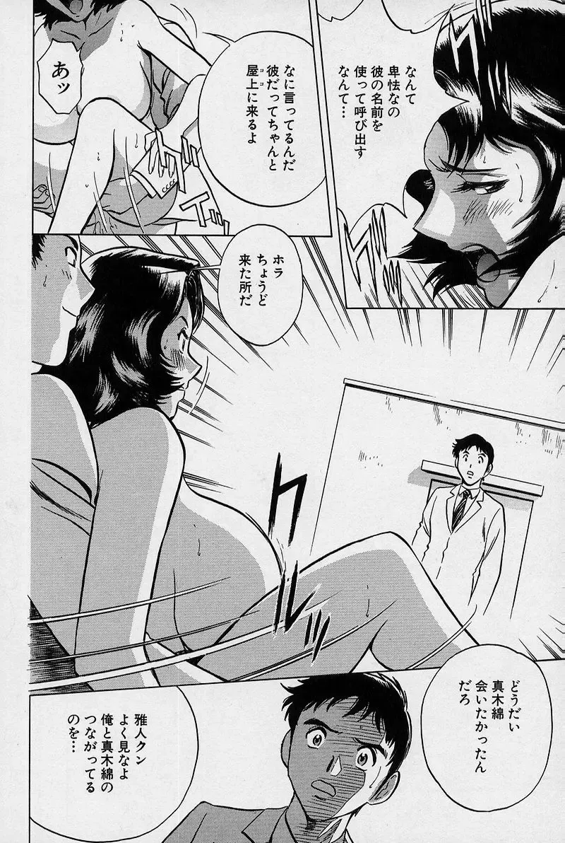 [Hidemaru] GIN Fhentai - Page 151