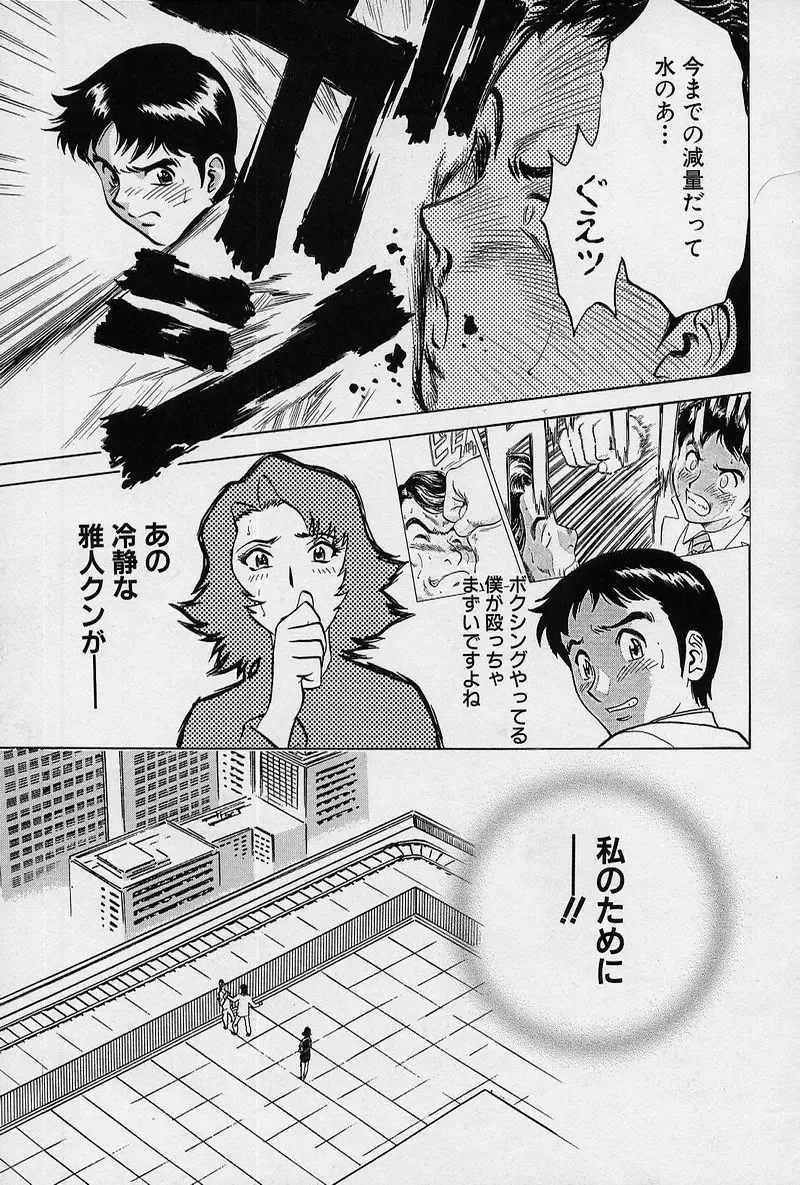 [Hidemaru] GIN Fhentai - Page 154