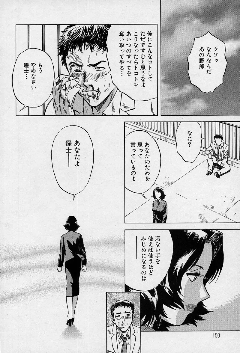 [Hidemaru] GIN Fhentai - Page 155