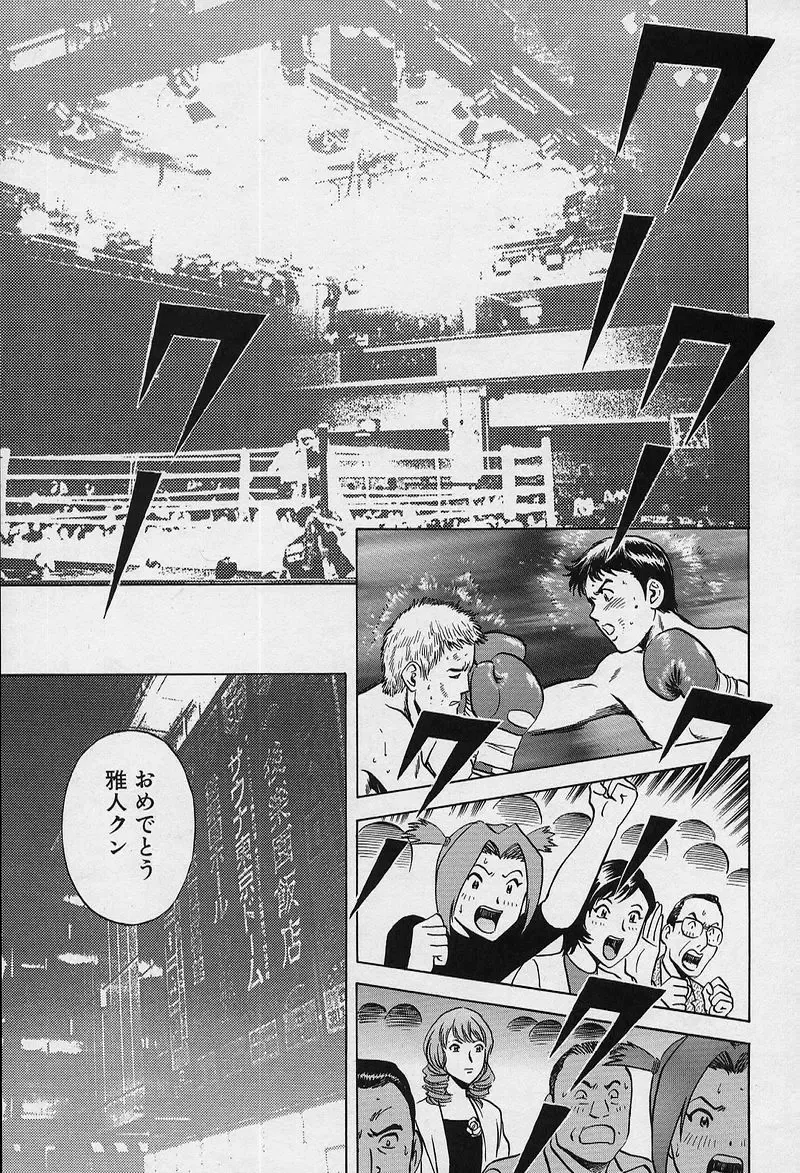 [Hidemaru] GIN Fhentai - Page 156