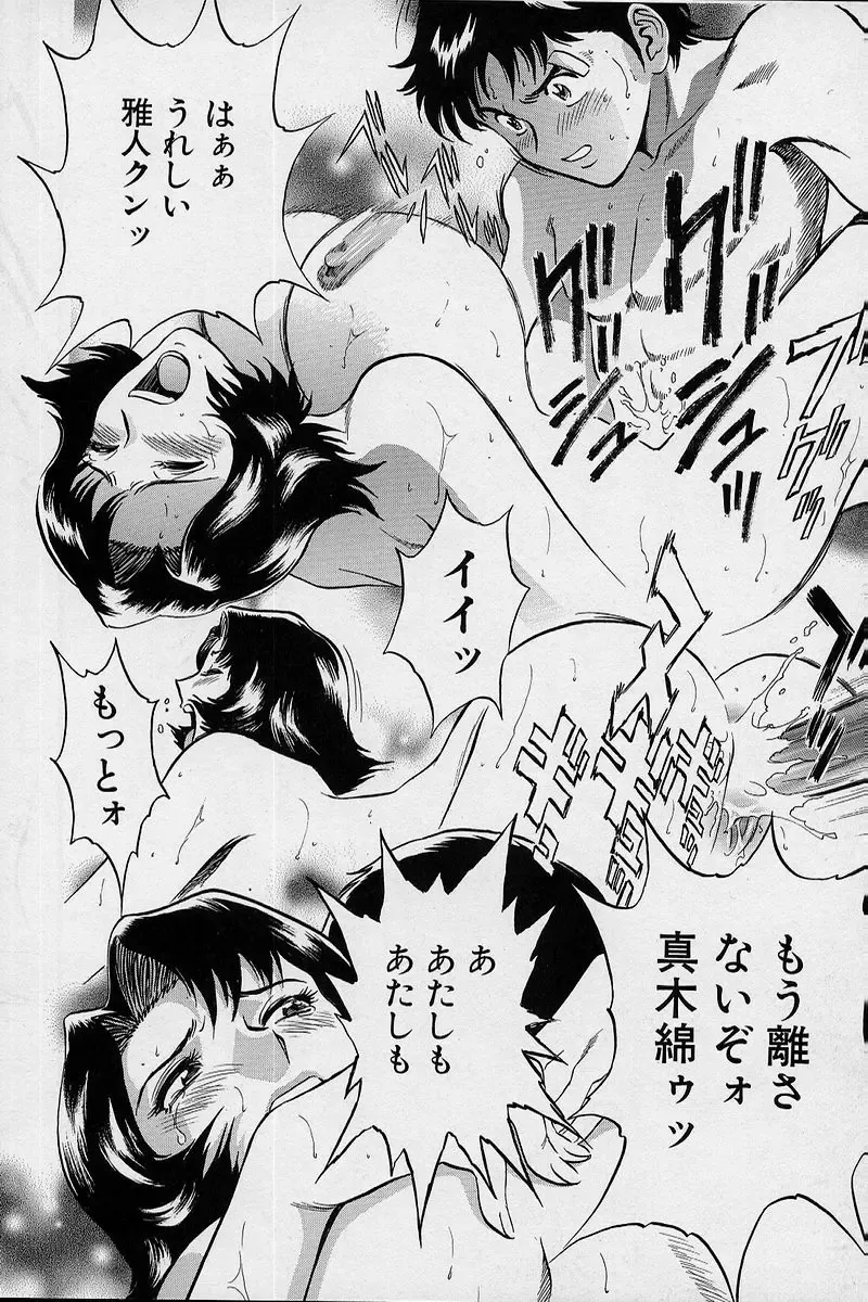 [Hidemaru] GIN Fhentai - Page 161