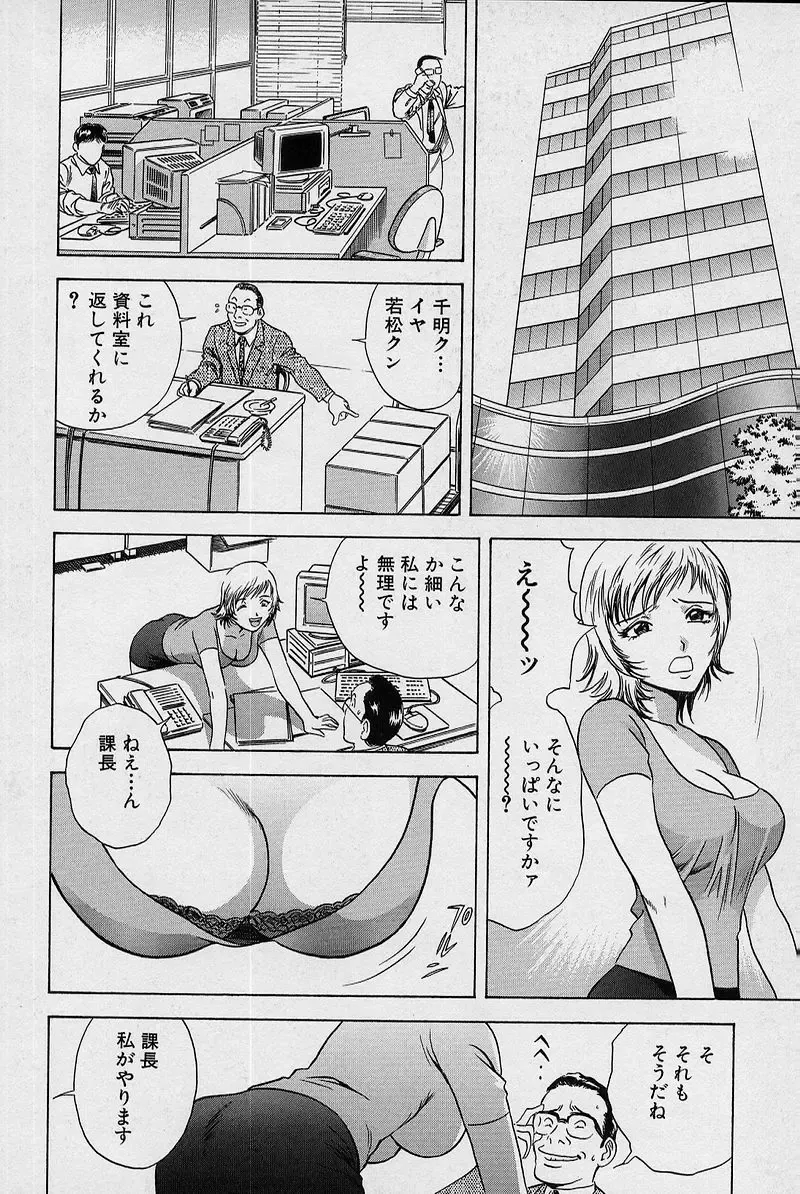 [Hidemaru] GIN Fhentai - Page 165