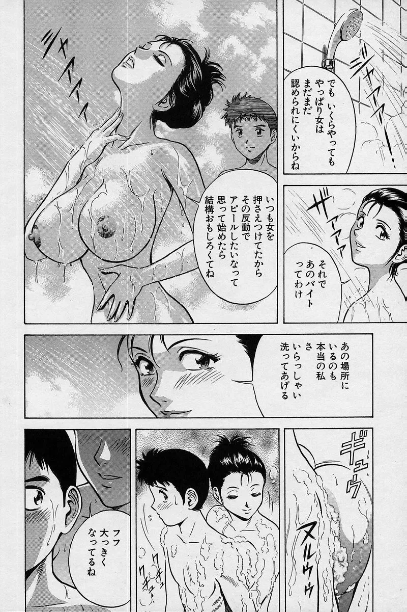 [Hidemaru] GIN Fhentai - Page 173