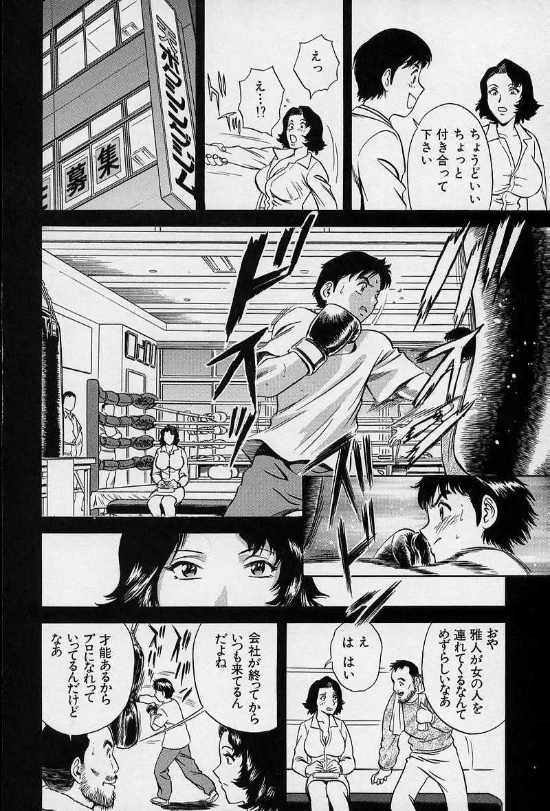 [Hidemaru] GIN Fhentai - Page 19