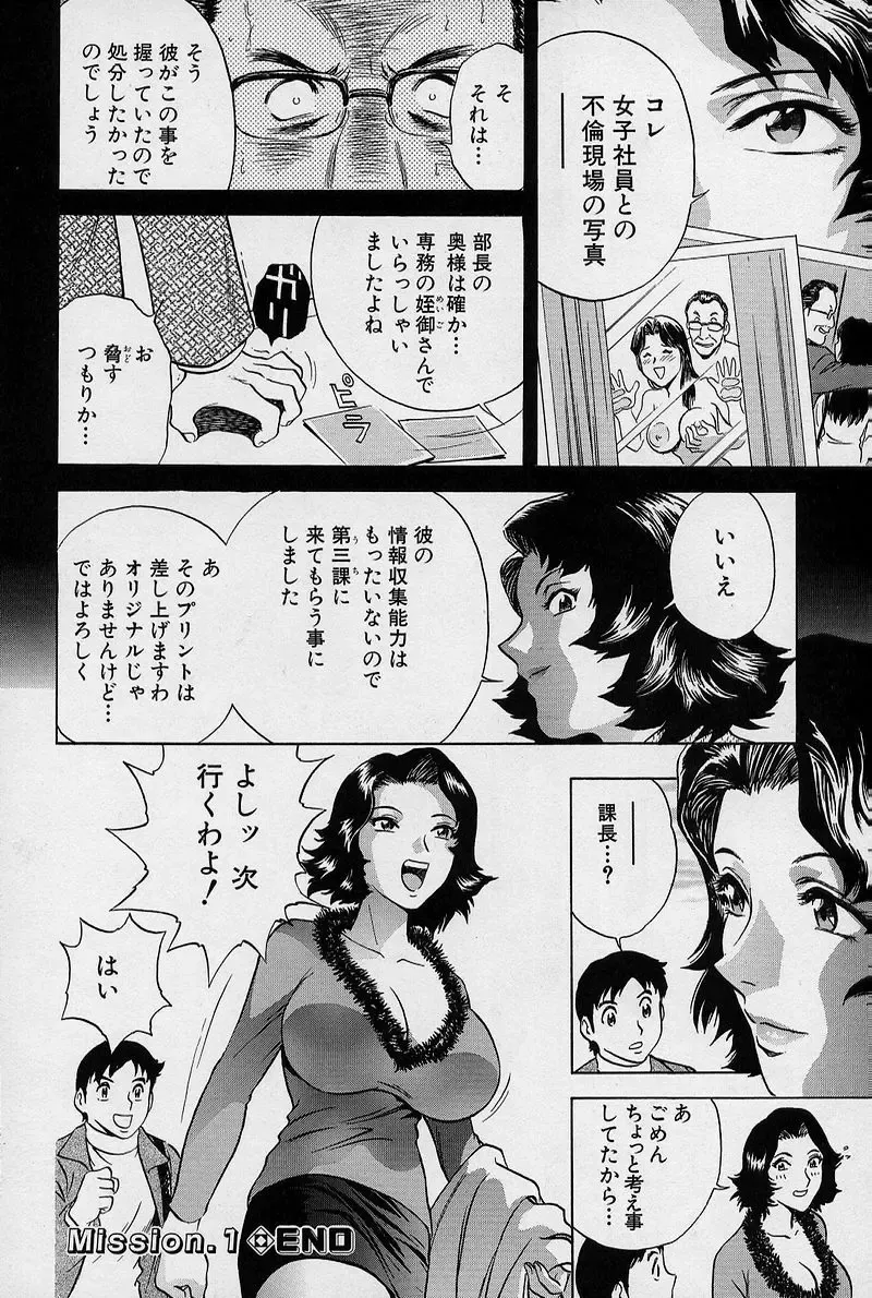 [Hidemaru] GIN Fhentai - Page 29