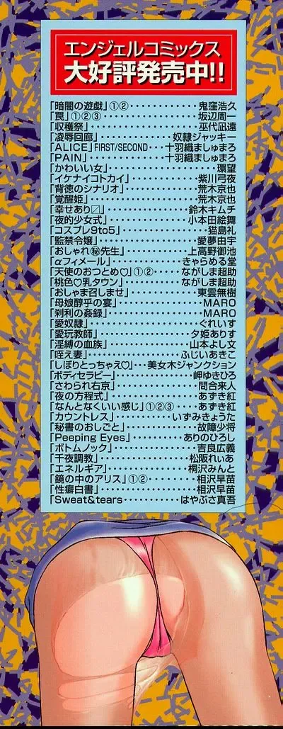 [Hidemaru] GIN Fhentai - Page 3