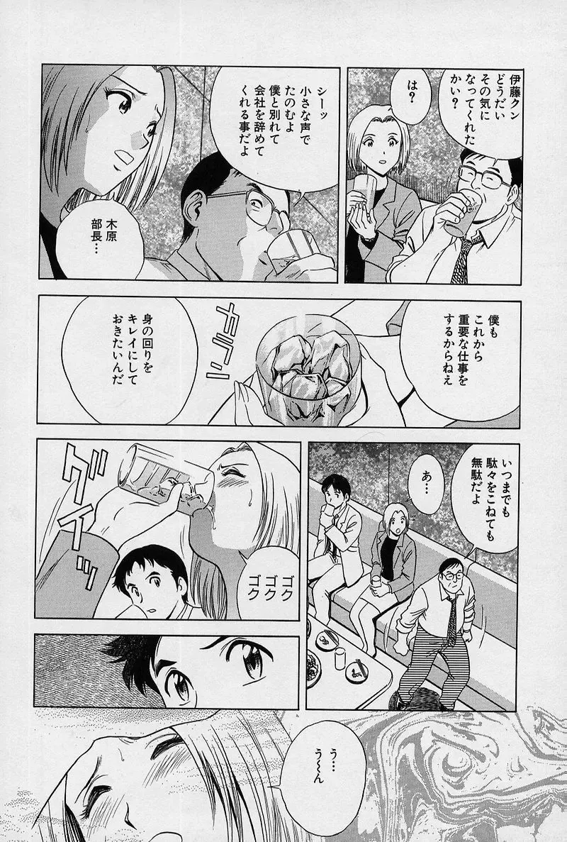 [Hidemaru] GIN Fhentai - Page 33