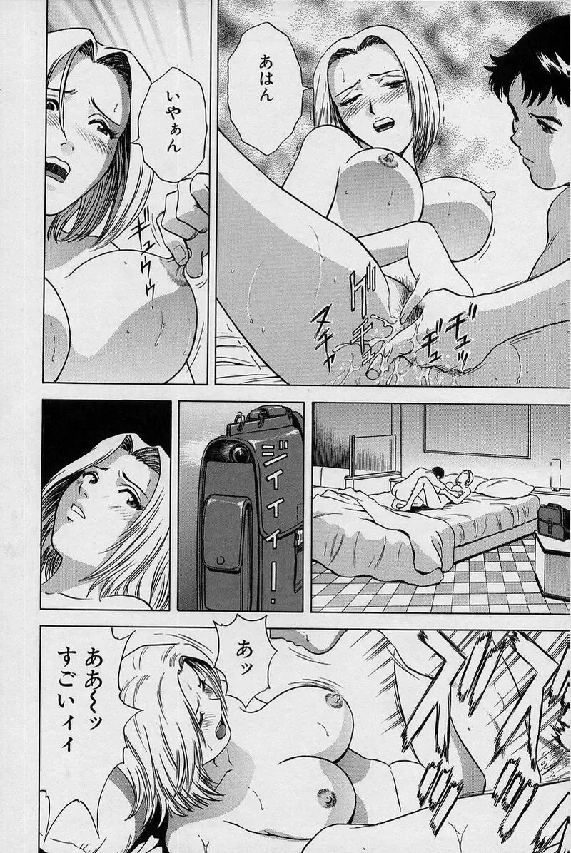 [Hidemaru] GIN Fhentai - Page 35