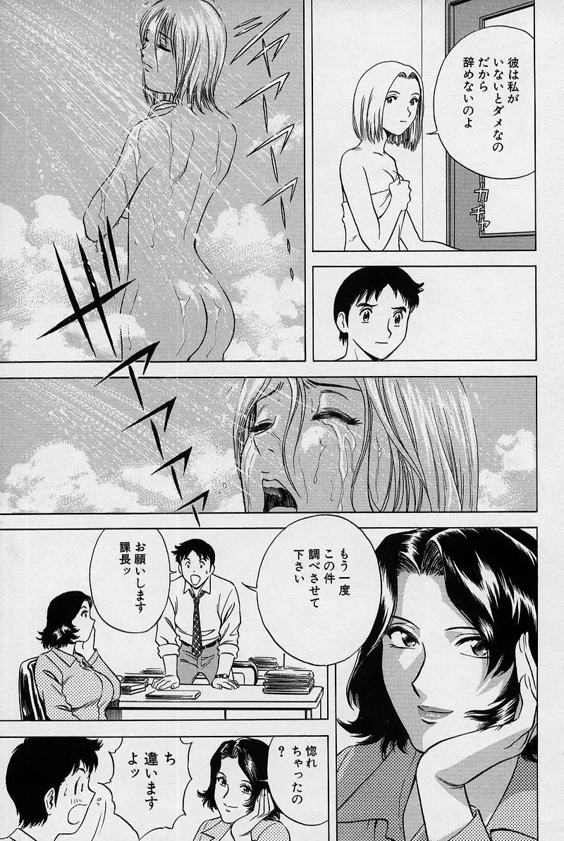 [Hidemaru] GIN Fhentai - Page 38