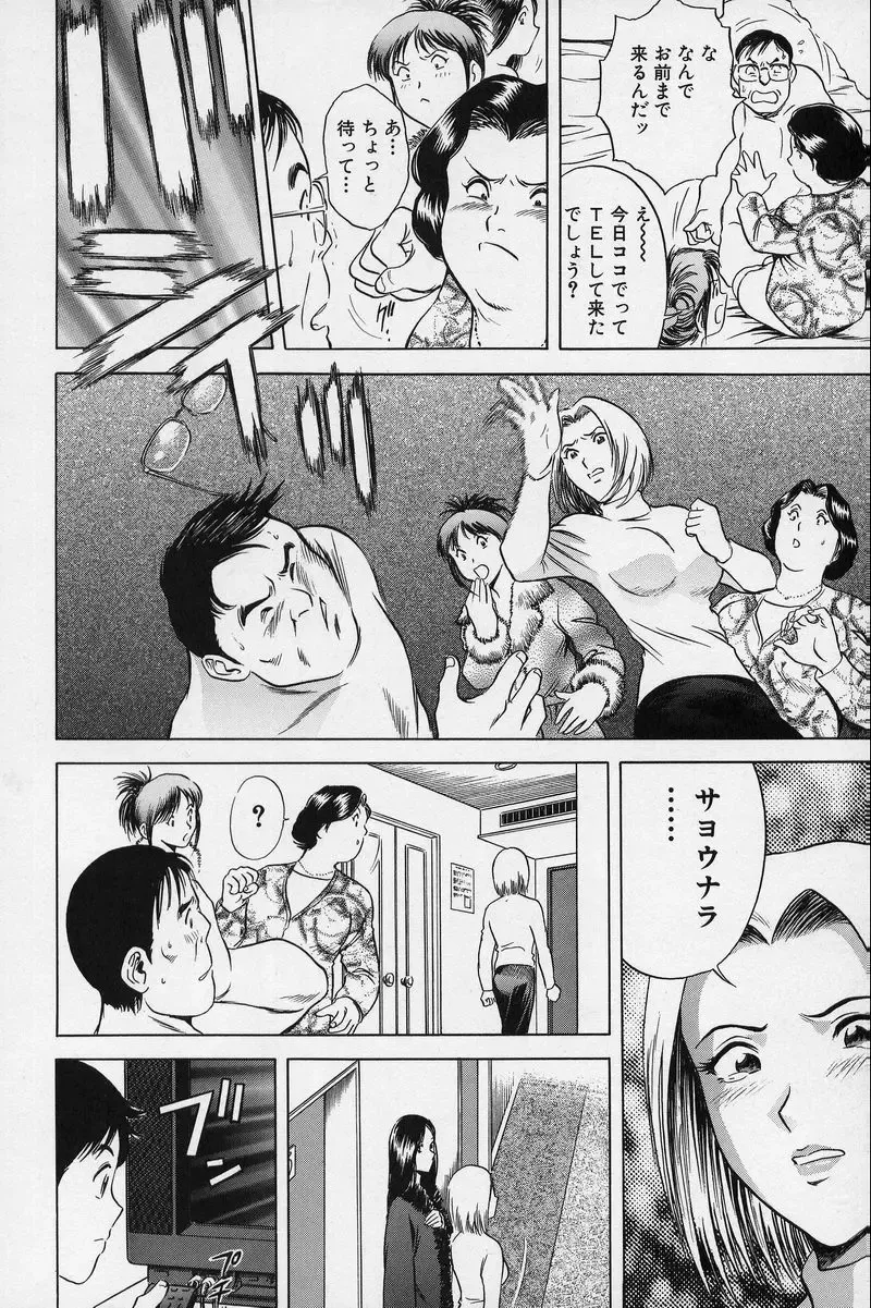 [Hidemaru] GIN Fhentai - Page 43