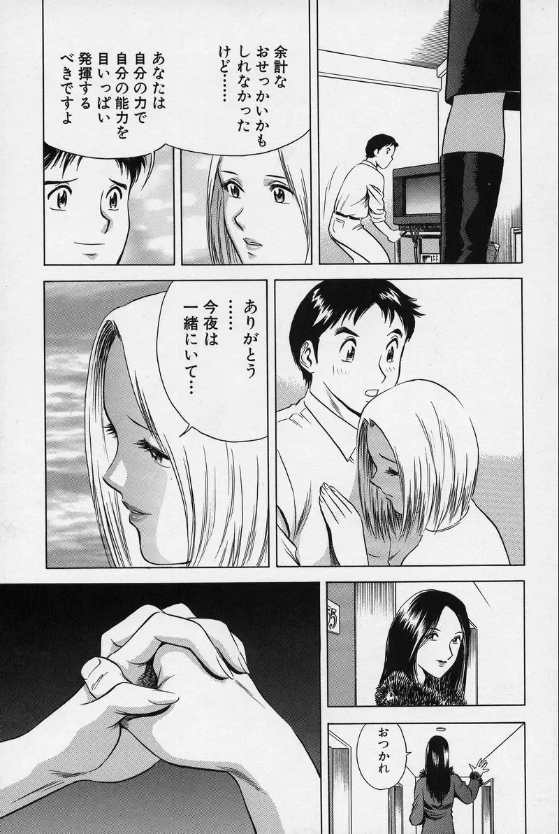 [Hidemaru] GIN Fhentai - Page 44