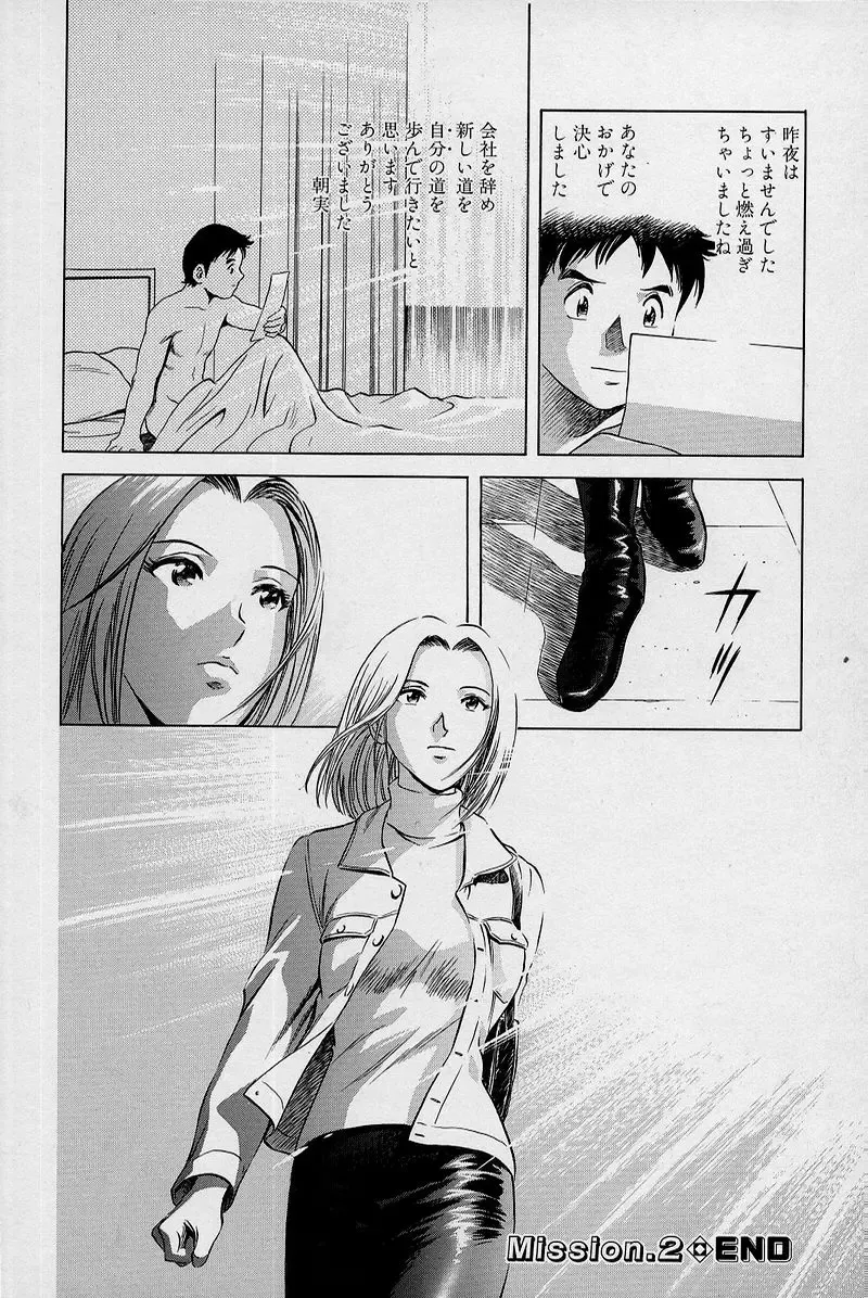 [Hidemaru] GIN Fhentai - Page 47