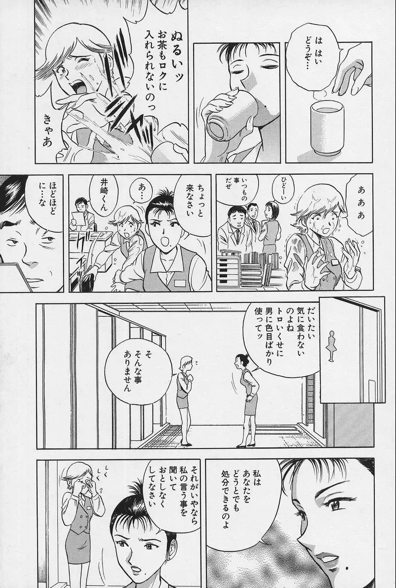 [Hidemaru] GIN Fhentai - Page 50