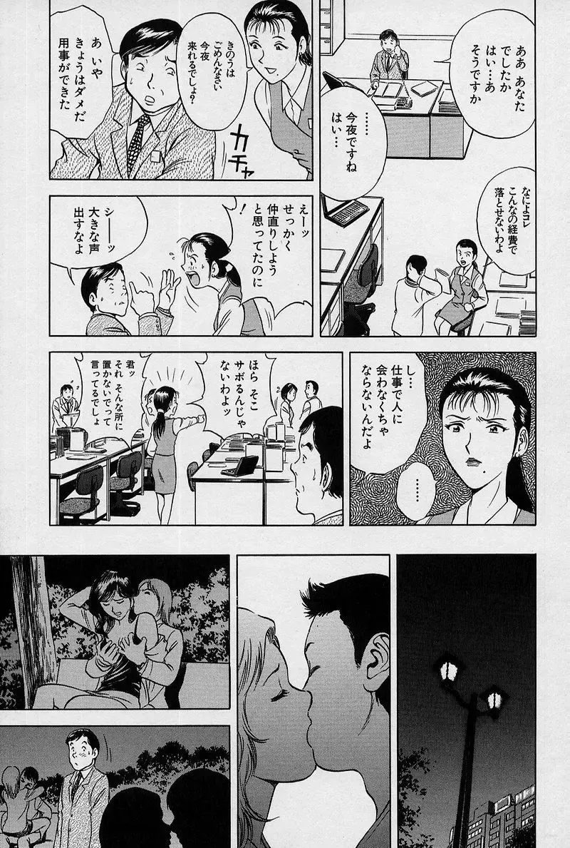 [Hidemaru] GIN Fhentai - Page 56