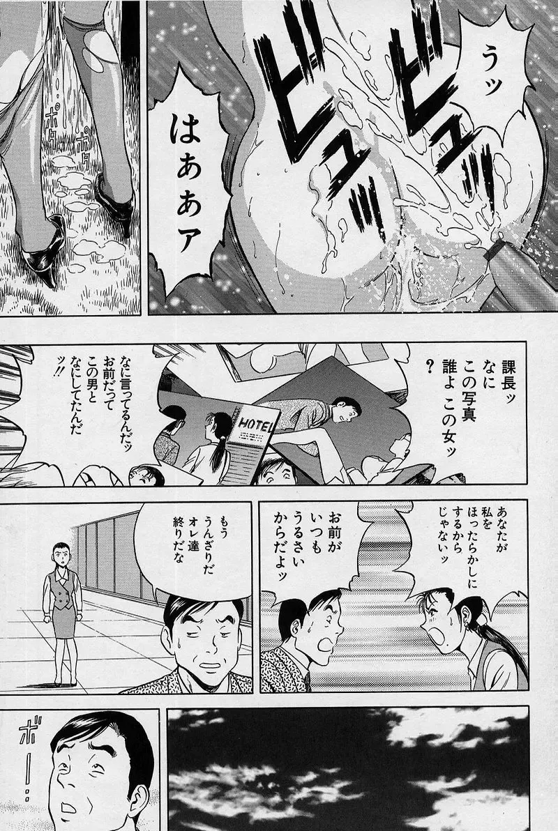 [Hidemaru] GIN Fhentai - Page 64