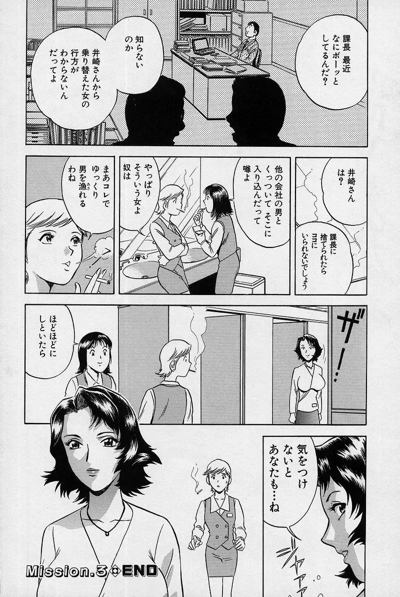 [Hidemaru] GIN Fhentai - Page 65