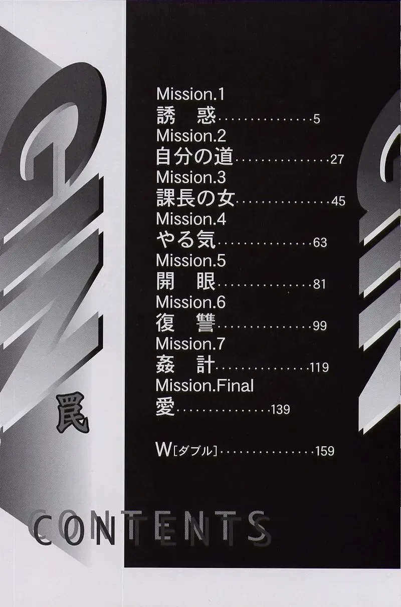 [Hidemaru] GIN Fhentai - Page 7