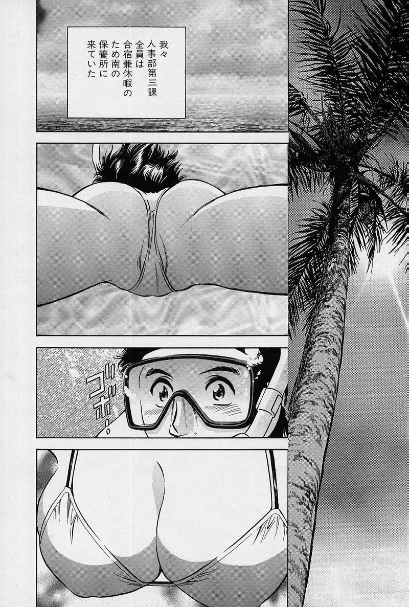 [Hidemaru] GIN Fhentai - Page 86