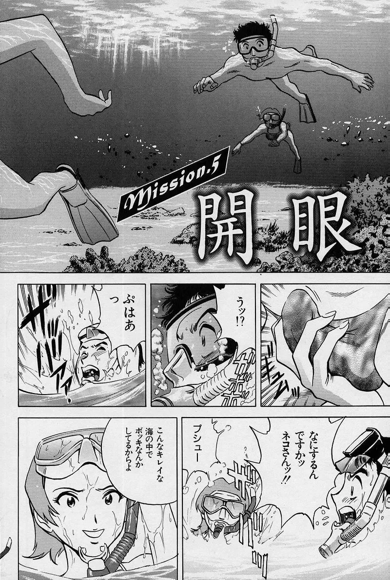 [Hidemaru] GIN Fhentai - Page 87